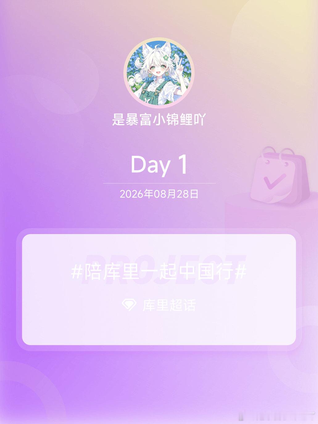 #库里[超话]##陪库里一起中国行##我陪库里中国行# Day1
啦啦肯我摸 ​