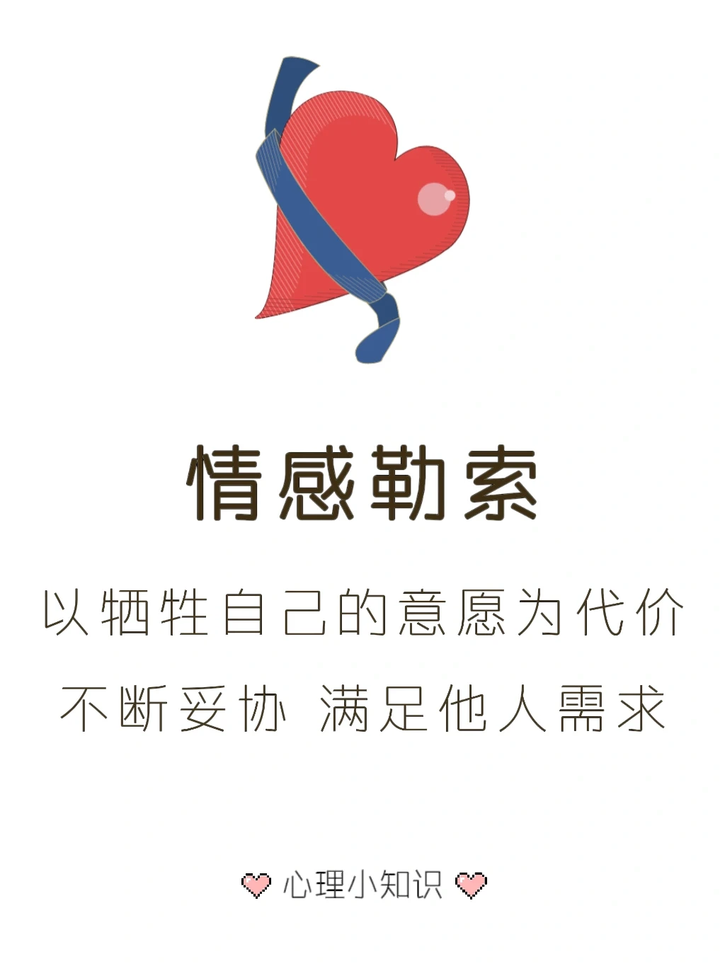 情感勒索 —— 短暂的安全假象背后是持续勒索