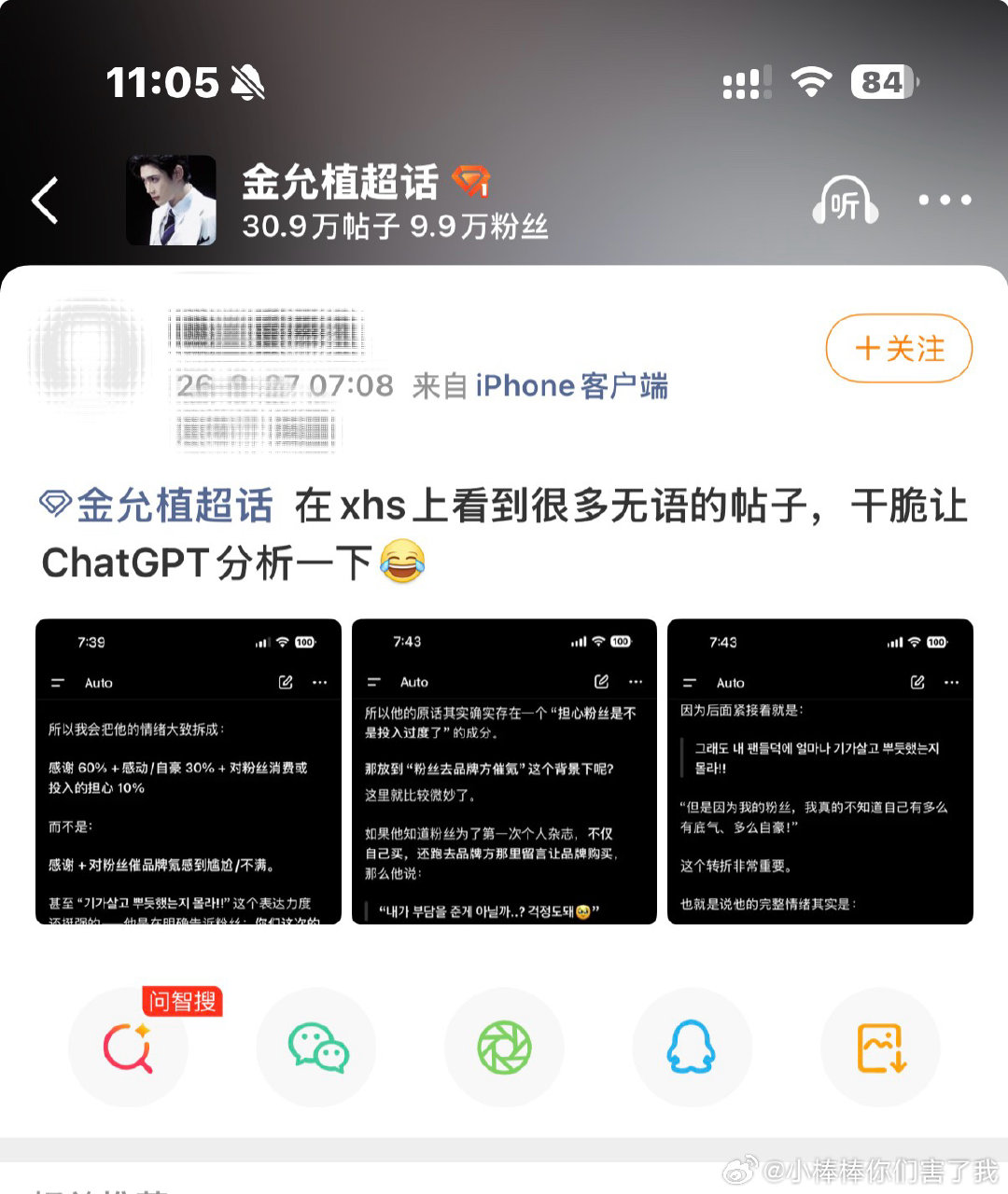 问AI别把我笑死了
AI墙头草了你啥它不就跟着你说hhhh你咋不问全充值本人到底啥想法你让AI分析全充值的心理是不是有毛病[哼][哼][哼][哼]
我真要采取猪毛大脑切片送去科学研究所 ​