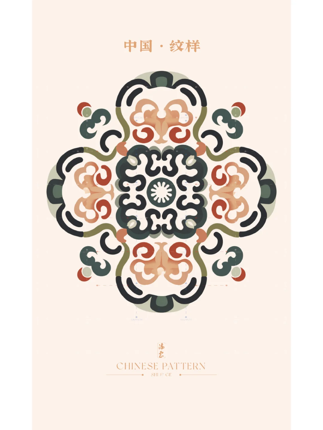 中国·纹样（七十六）