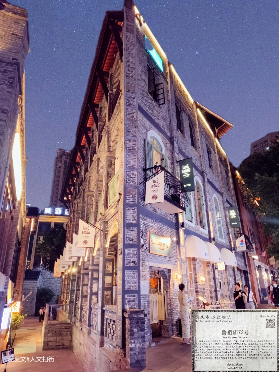 【渝中】鲁祖庙的宝藏历史建筑太好拍了