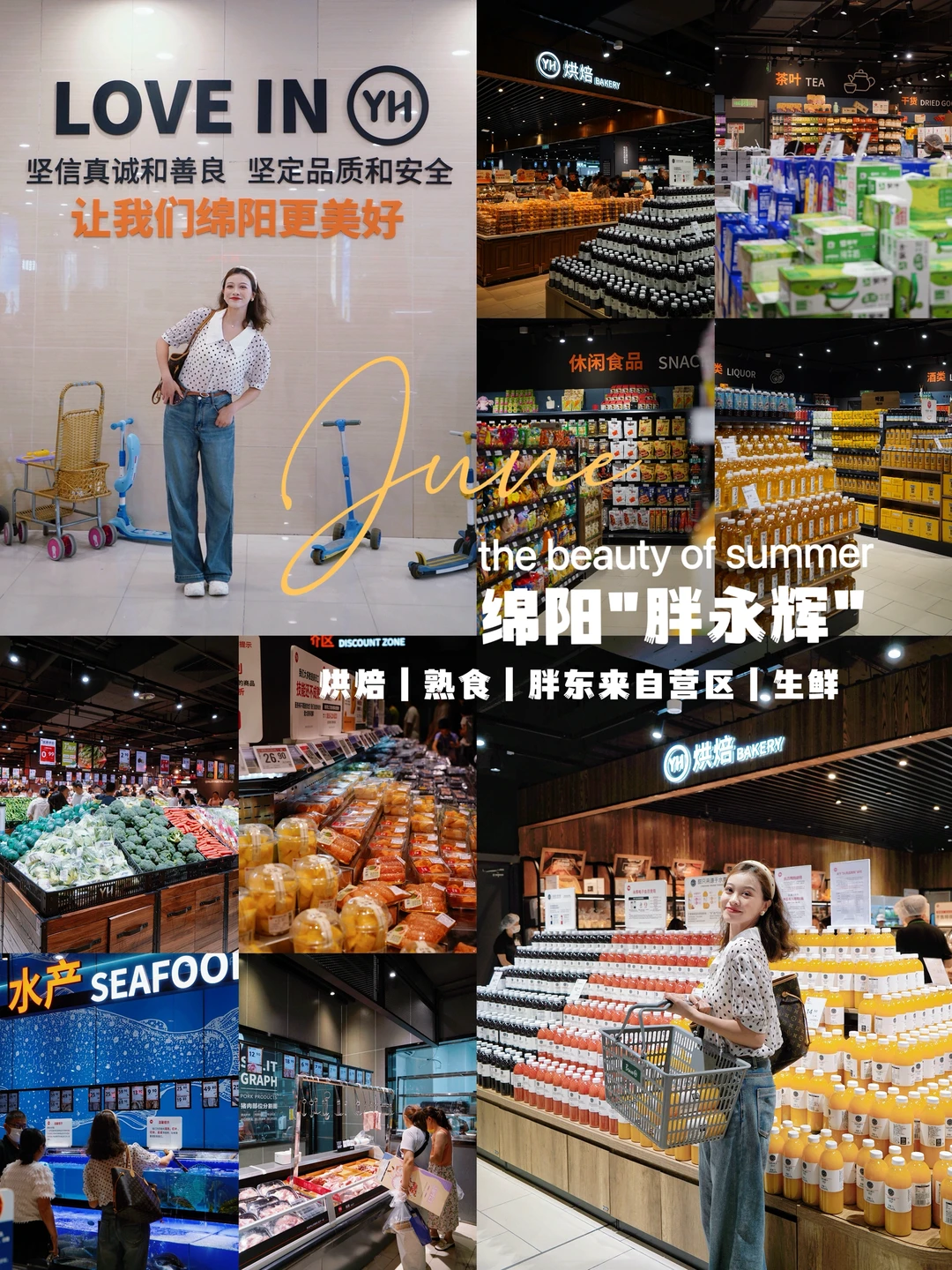 去绵阳"胖永辉"见世面了‼️