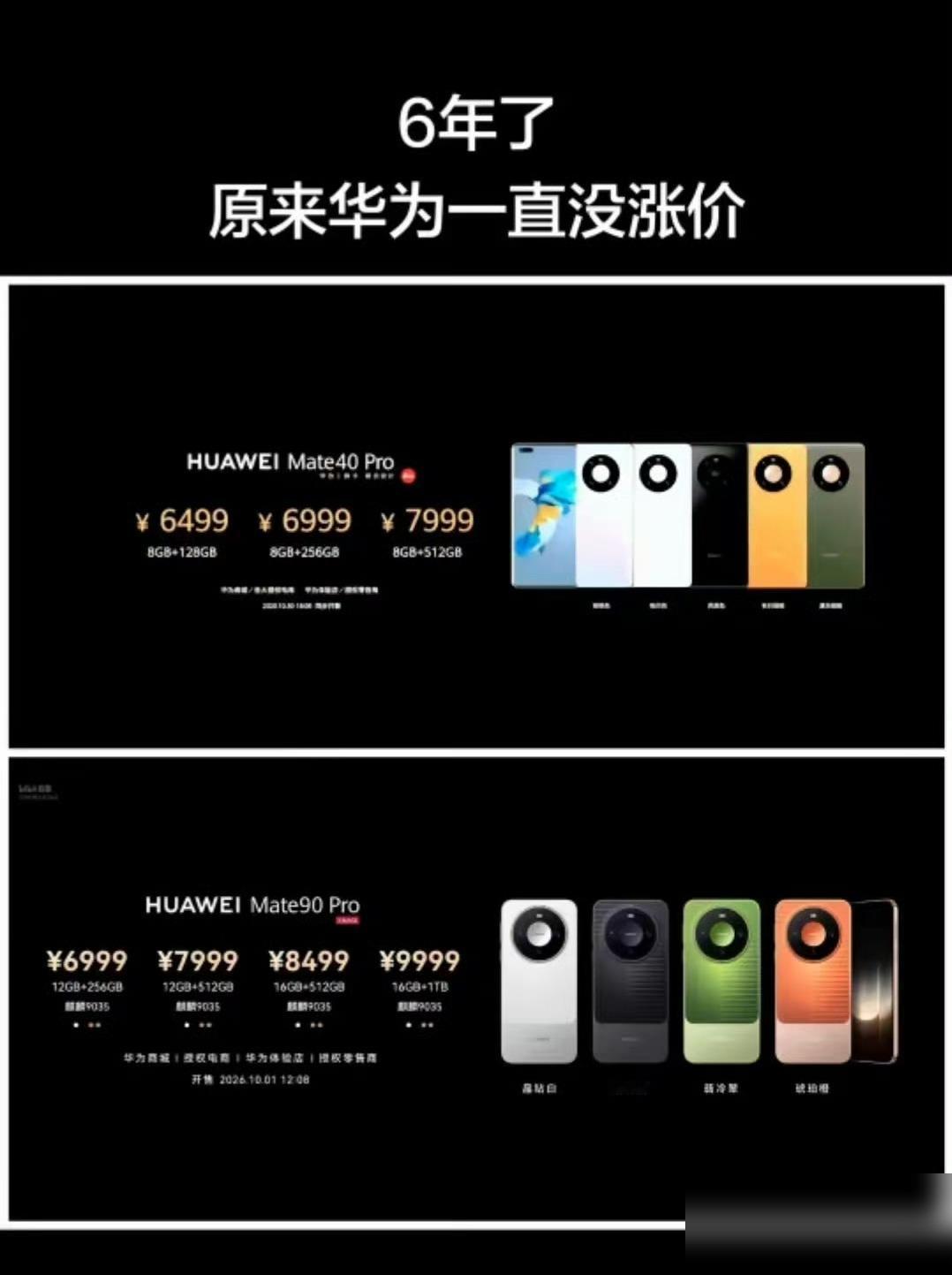 手机价格上涨的情况没有改变的话，在6999元左右的情况下应该怎么选择呢？


今年来手机价格上升的速度非常快。华为Mate 80 Pro已经卖到了6999元、小爱18Pro也到了5999元以上，并且vivo、oppo也在跟着一起涨价中。原来五千多就可以买到旗舰机型的时代已经一去不复返了，在没有七千的