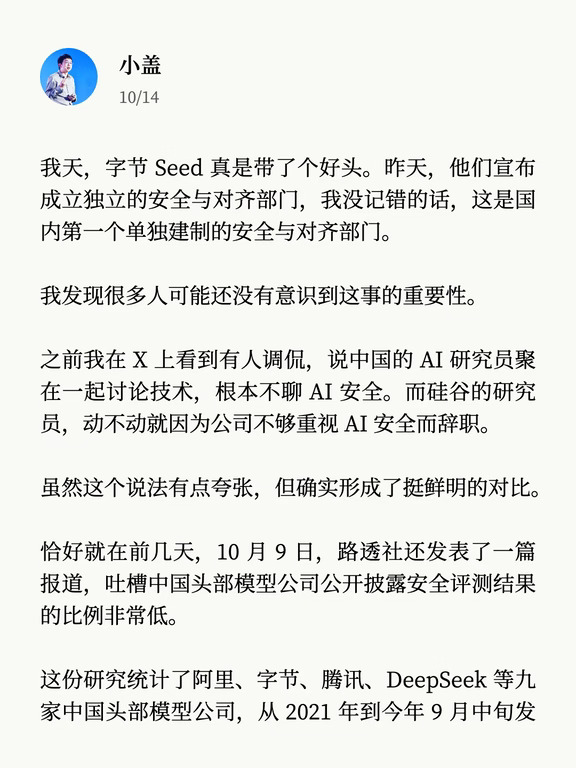 看来很多人没看懂字节昨天的决定。