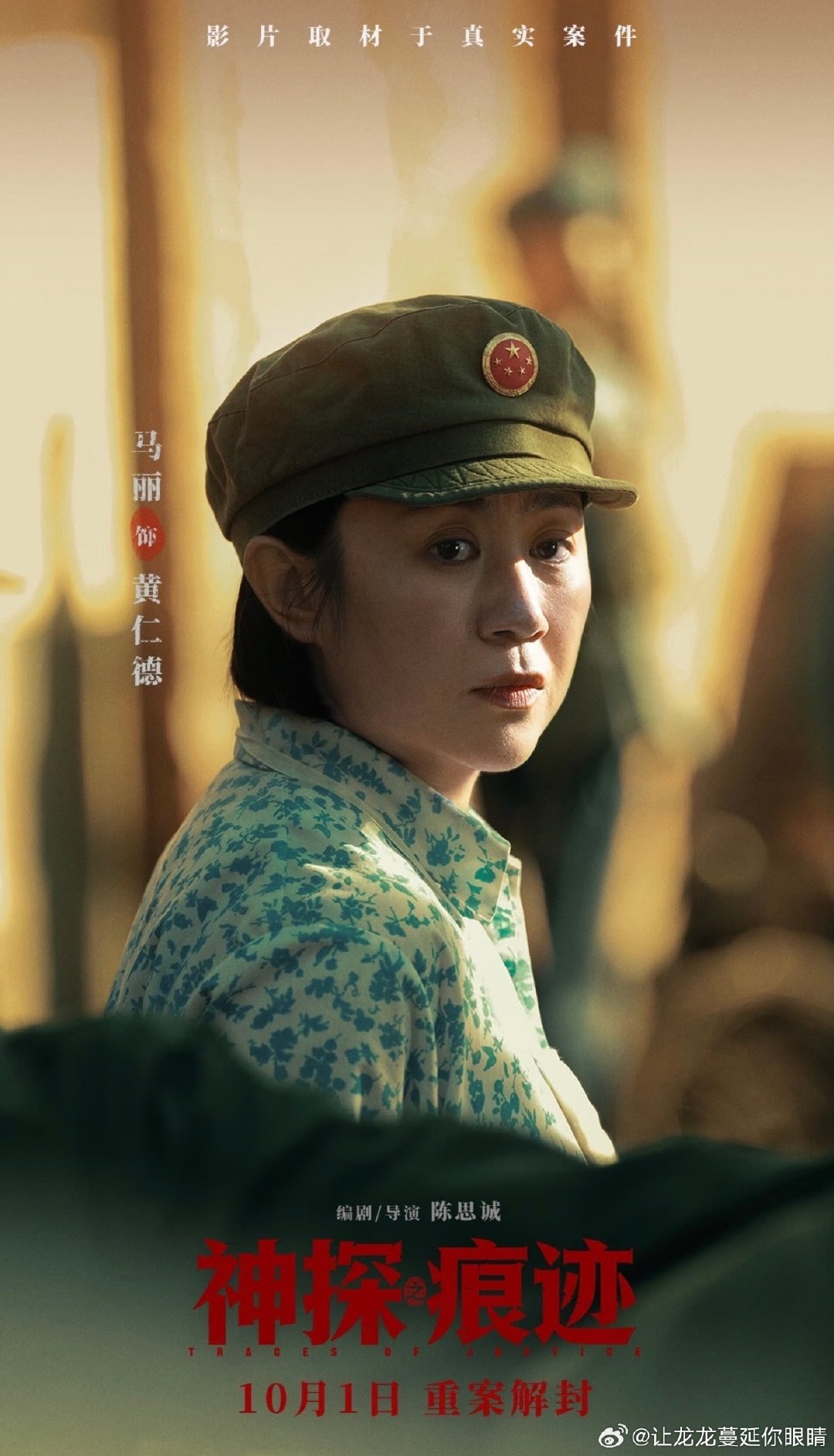 #湾区升明月假唱名单#不知道，我家马丽的电影很美妙，期待电影神探之痕迹[手指比心] ​