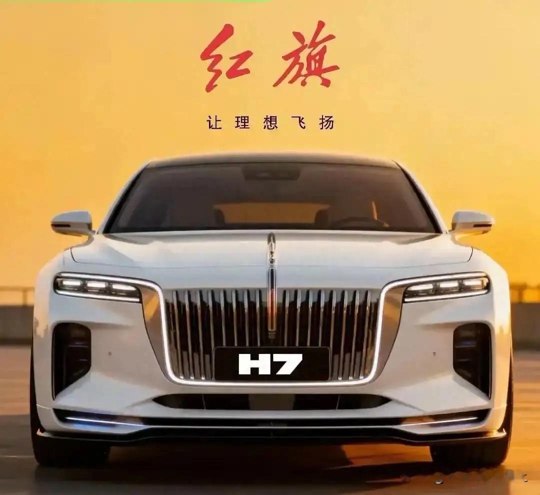 2026成都国际车展，被全新红旗H7成功的圈粉了。

全新红旗H7吸引人的不是花里胡哨的炫技，它的每一项功能都击中了用户的核心需求。

试驾全新红旗H7，真切感受舒适座舱，零重力座椅对腰部的支撑很友好。会呼吸的环保材质，一点异味也没有。后备箱开口度够大，能够放下孩子的折叠自行车。

红旗H7智能辅助