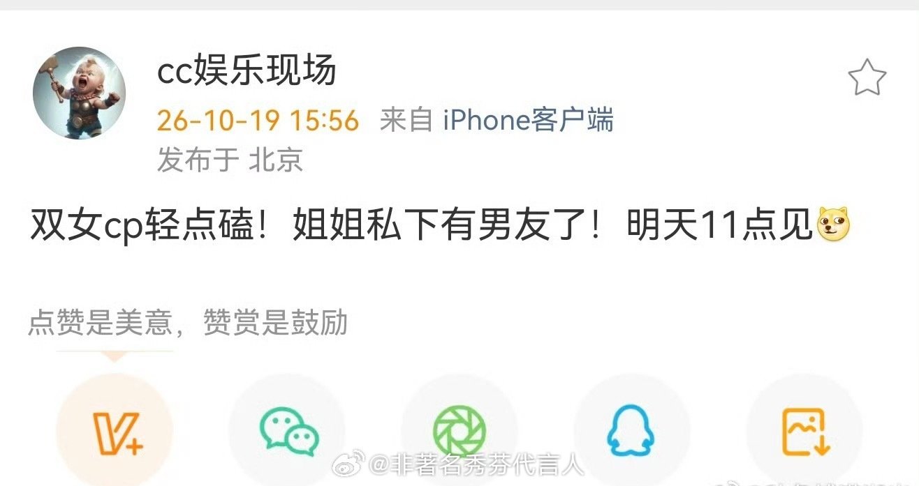 #曝双女cp姐姐恋情#丝芭的吗[无聊][无聊][无聊]那随便说吧 ​