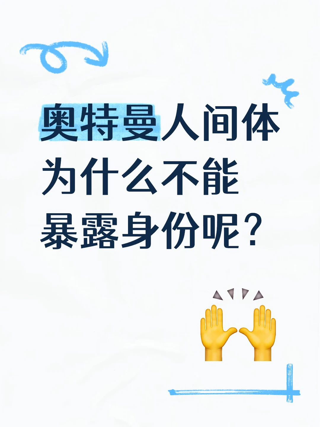 如果身份暴露了会怎么样