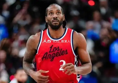 NBA官方正式官宣放行伦纳德加盟猛龙的重磅交易，这场牵动东西部格局的转...