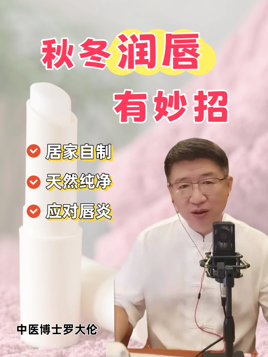 宝宝嘴唇干裂疼的时候，用这几招缓解！