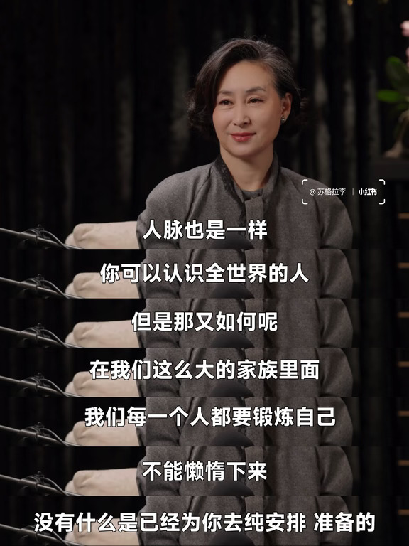 何超琼完全颠覆了大家对豪门的想象‼️