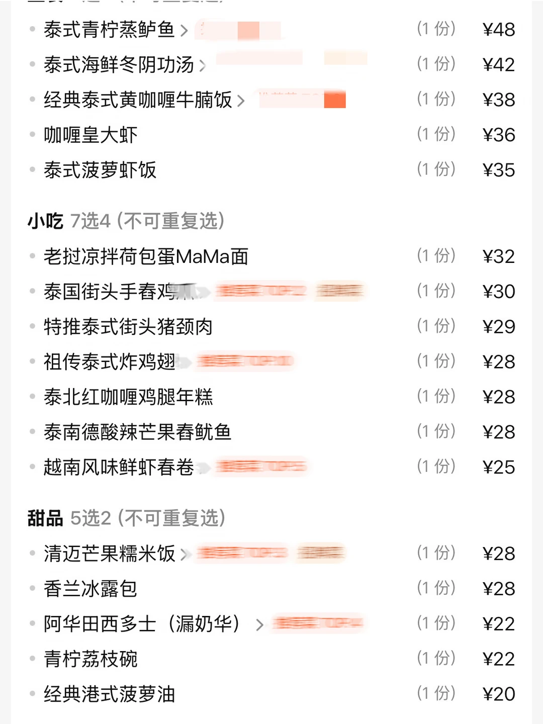 玉林最nb伟大的二人食出现了。。。。…