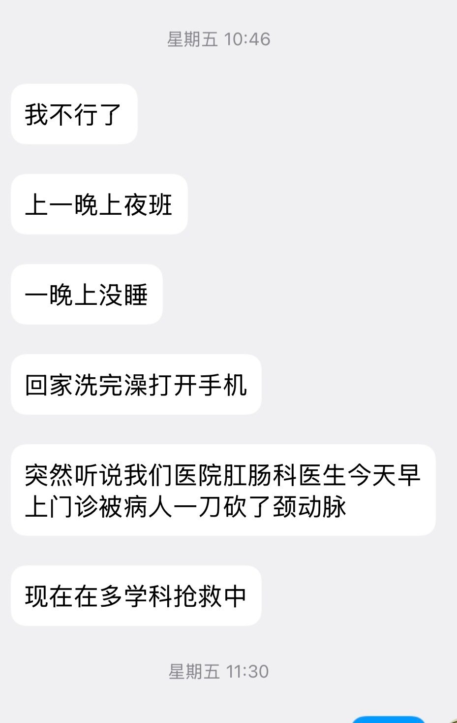 #锦旗藏刀# 朋友也是这家医院的医生[裂开]当时跟我说的时候都震惊了，受害医生才三十出头的年纪... ​