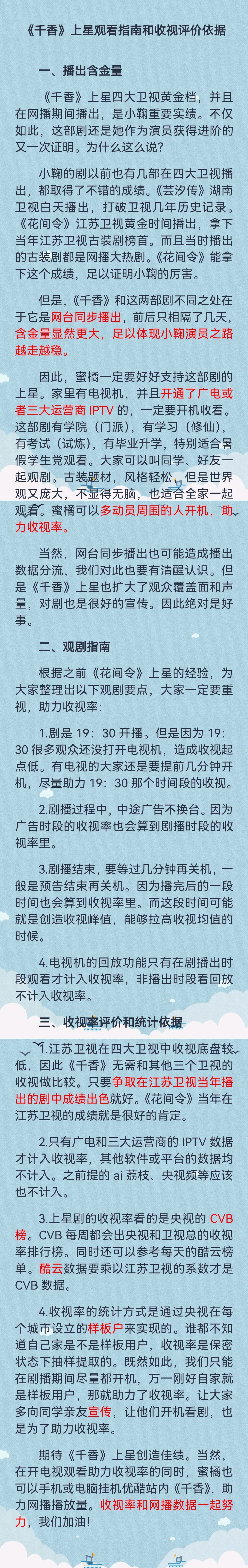 7月鞠家核心话题就是《千香》和姜黎非，以及《来战》ybc📢🌷 这三...