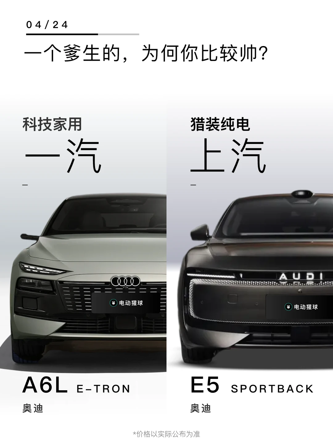 一个爹生的，为何你比较帅？