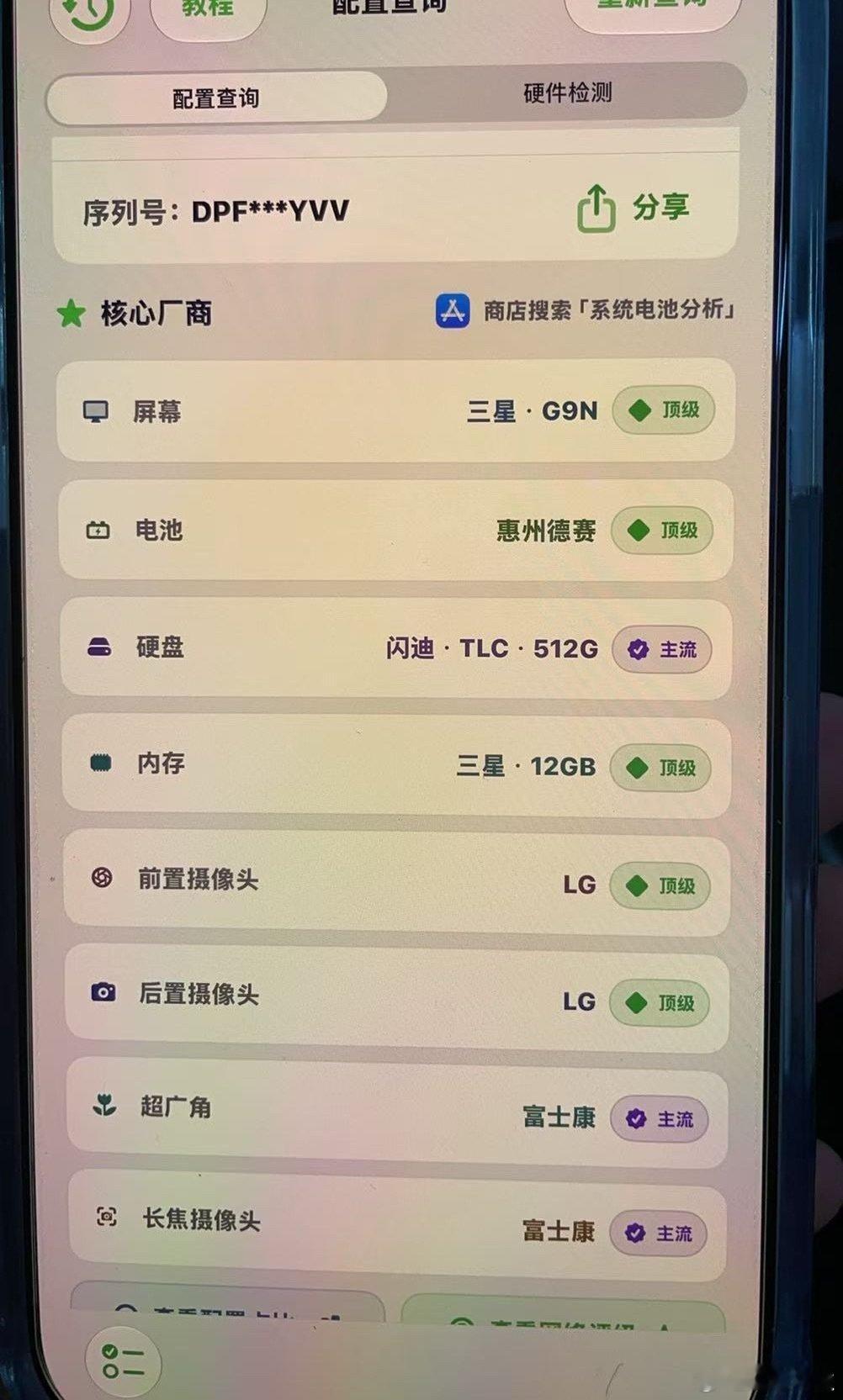 我真没时间和你闹了，我想要LG屏#Apple[超话]# ​