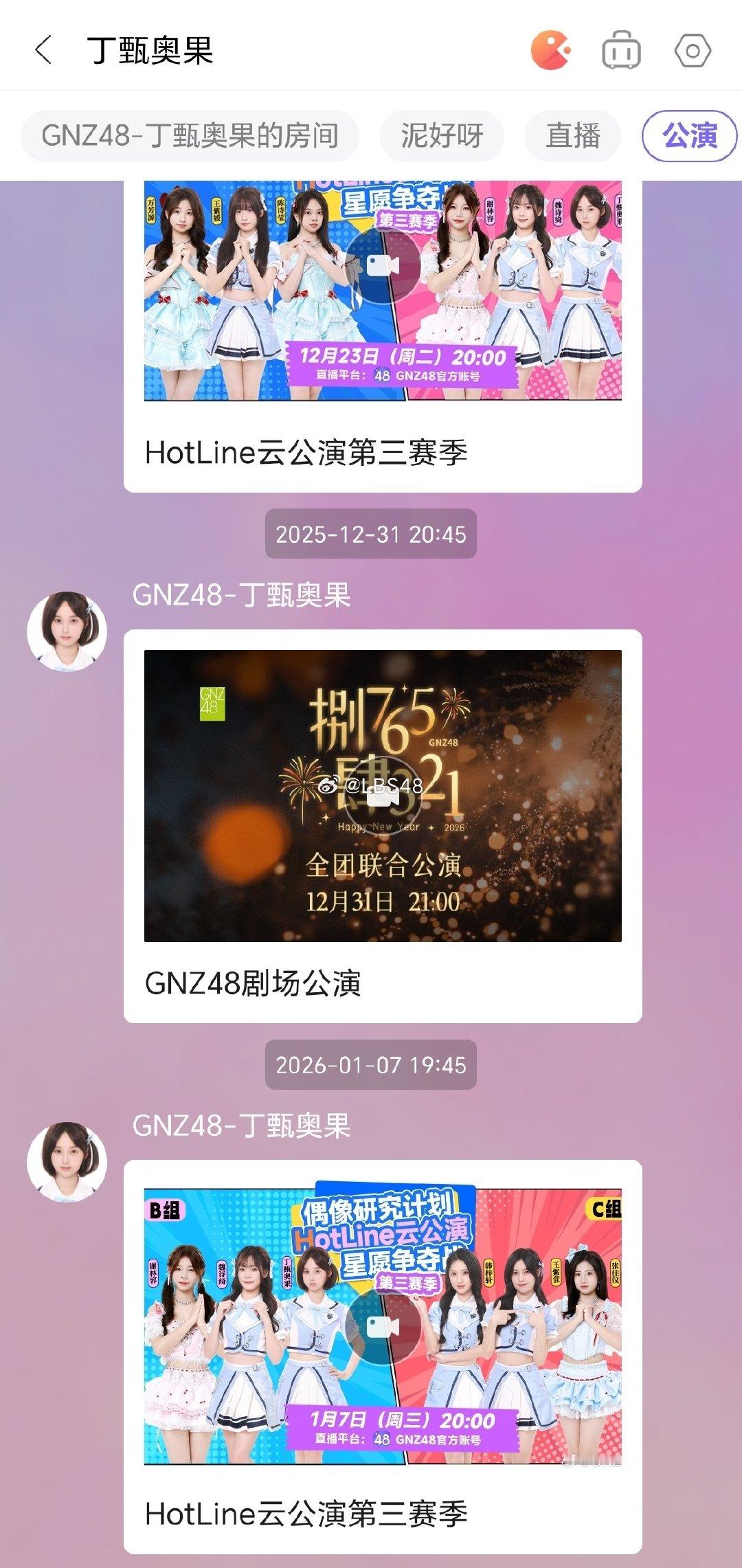 #LBS48[超话]#  20期的李想退团了，19期的奥果还没退，也不上公演，广芭也没升格，也不知道是走是留，完全就是一个无业游民的状态#lbs投稿# ​