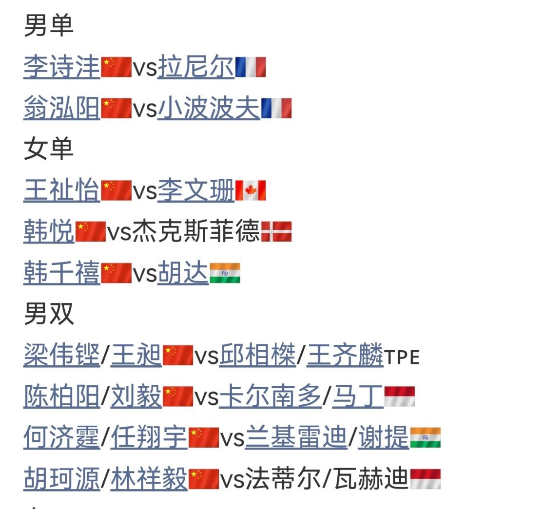 丹麦国羽卫冕汤杯半碗饭势必要给男线一点颜色看看😅 ​
