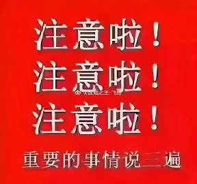 周五股市个股利好重磅消息：看看有没有你的持仓股<br />周末重磅利好...