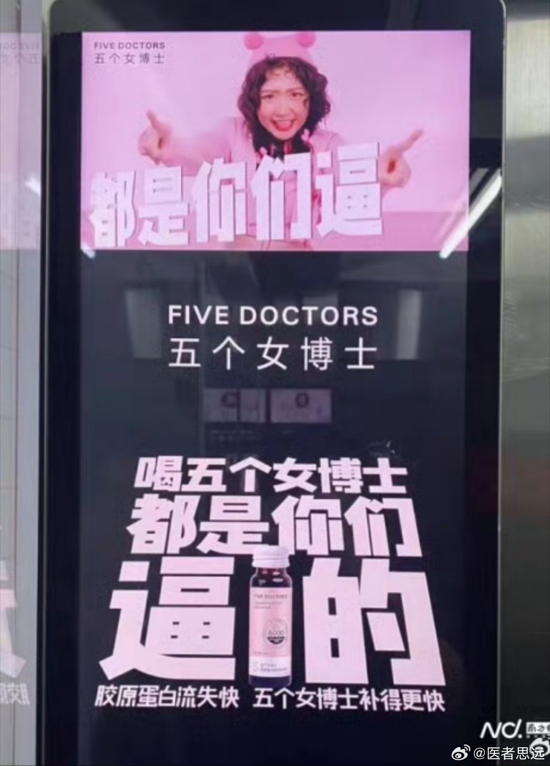 低俗不？特别提醒：所有口服或者外用胶原蛋白产品，都是智商税。    ...