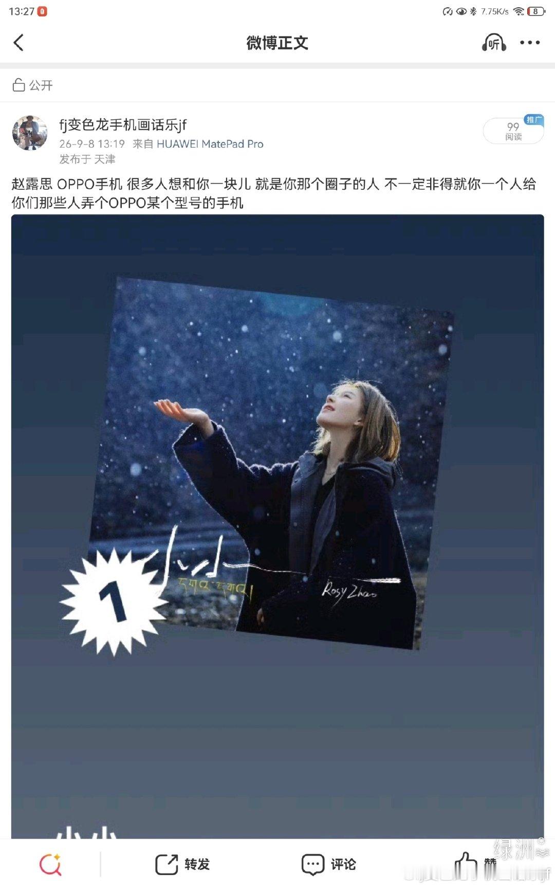 我自己主要是认真思考 就是听见的你说的 和台湾也没有这么蜜 这句话
虽然我也不确定是真的假的 但是我想了想 OPPO也不错 
研究太少 OPPO 一直盯着华为了 ​​​ ​