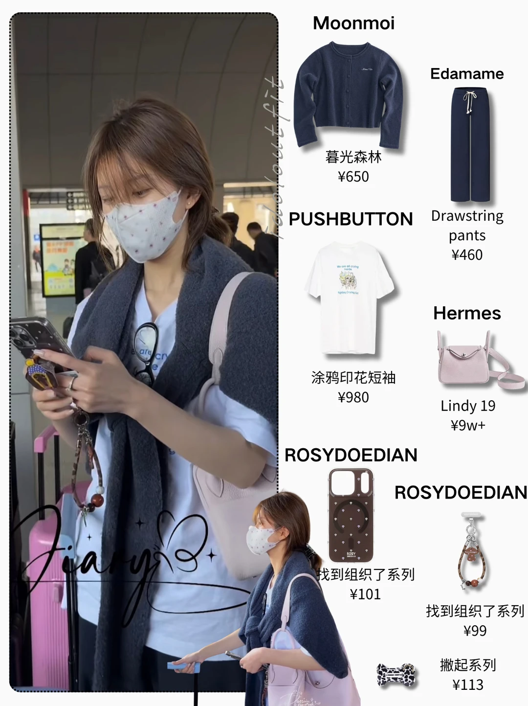 赵露思抵达澳门，还是一如既往的松弛又温柔