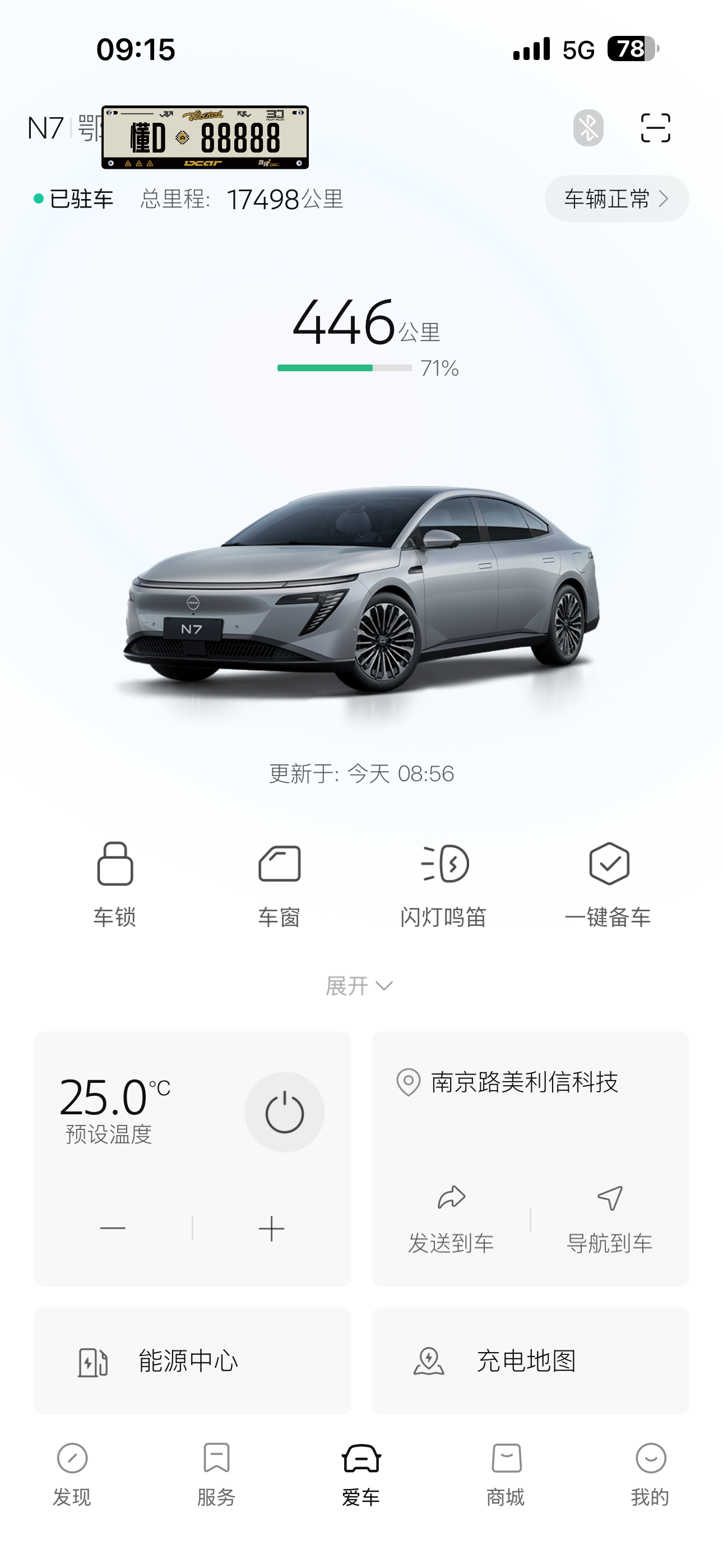 襄阳车主实测13个月！N7才是家用车之王