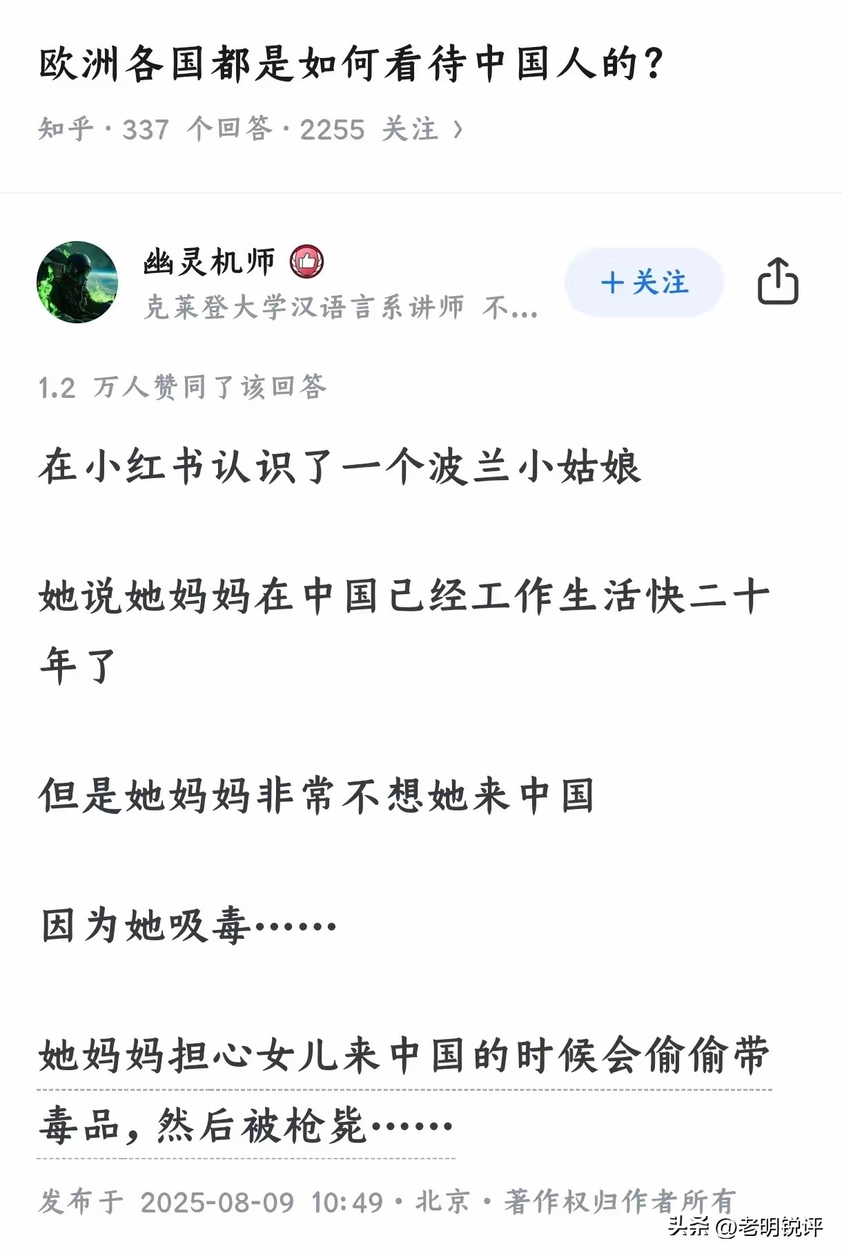 前两天看了新闻，现在大部分都是注射死刑[捂脸]