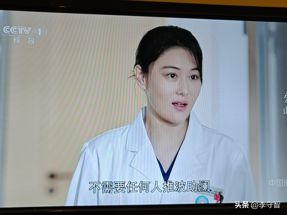 张馨予这次是真翻身了，央视一套黄金档，女一号。
《爱在山海间》，对口援藏三十周年的献礼剧，昨晚刚开播，三集连播。她演医生，跟巩峥搭戏。你想想，几年前她还在跟那个谁抢热搜，被骂长得太艳，演不了正剧。现在呢，直接空降央一，还是主旋律大女主。
剧刚播一天，收视数据还没出全，但平台讨论已经炸了。有人说她