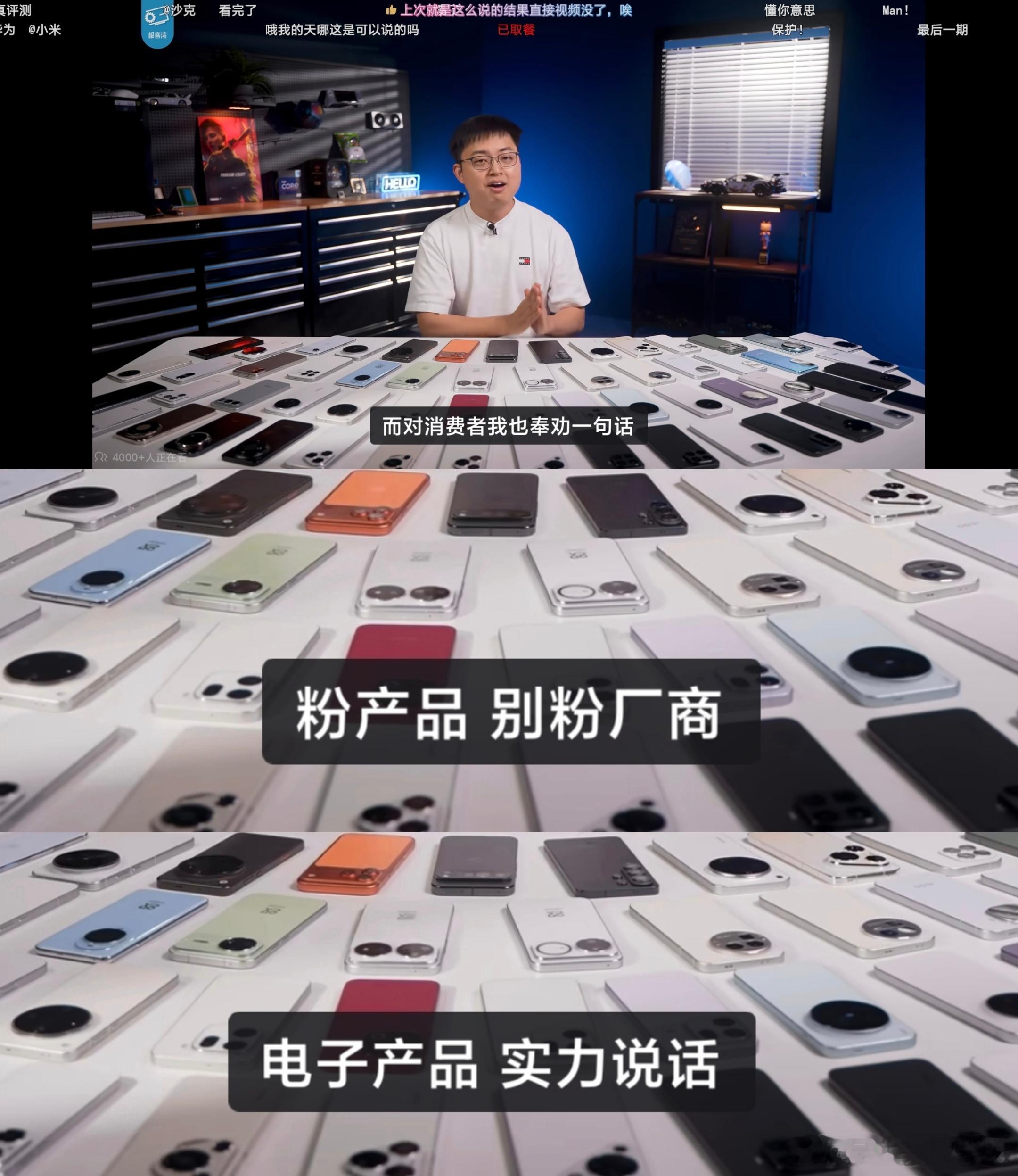 极客湾2026手机年度大横屏 视频质量确实挺高的！  【粉产品  别粉...