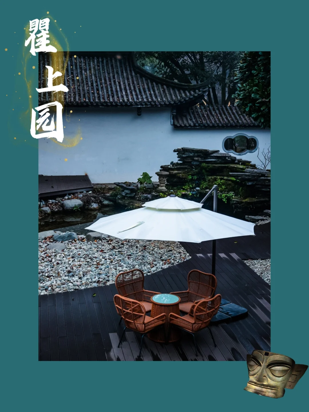 广汉|三星堆周边高性价比园林式酒店