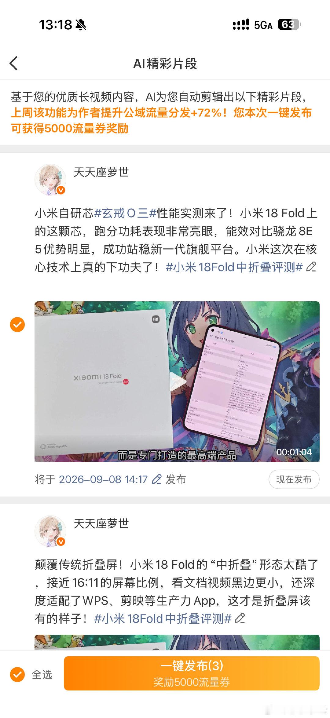 这玩意要是发出来，对时间线是不是太残忍了点[二哈] ​