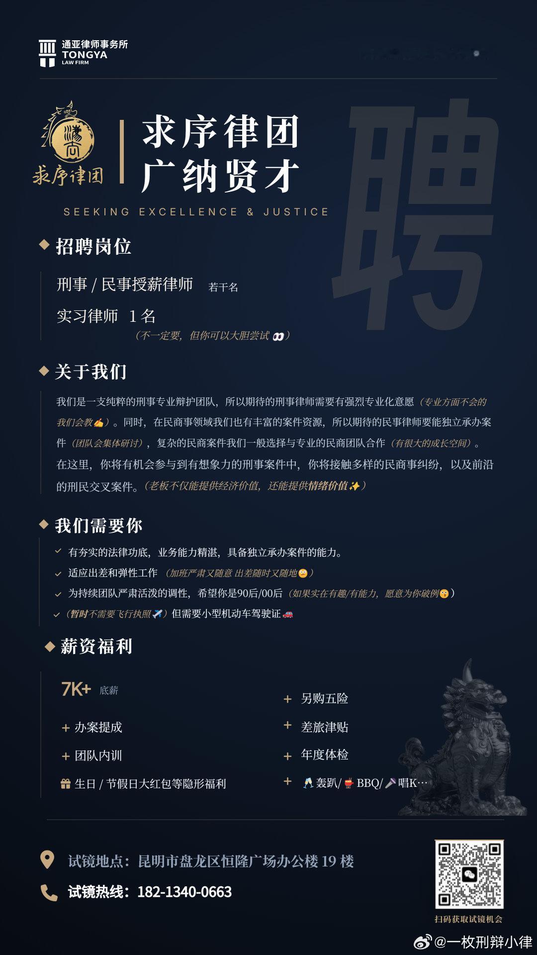 招人 招人 招人！！！
有意向的赶紧简历飞过来✈️✈️ ​