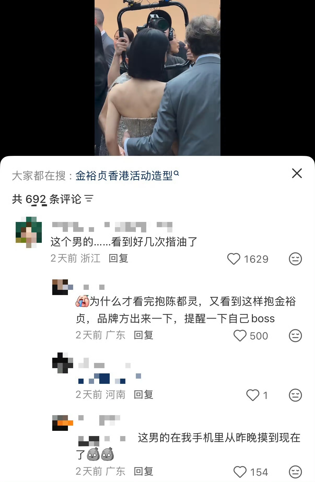 看着真的心疼！金裕贞在香港参加品牌活动，合影的时候被品牌老板越界触碰腰侧后背，明显超出正常社交距离。视频里她身体僵硬、下意识躲闪，碍于公开场合，只能强撑着微笑配合，特别为难。
 
更让人不舒服的是，网友扒出这位老板疑似惯犯，早前刘涛、陈都灵出席同品牌活动时，也曾遭遇过类似越界肢体接