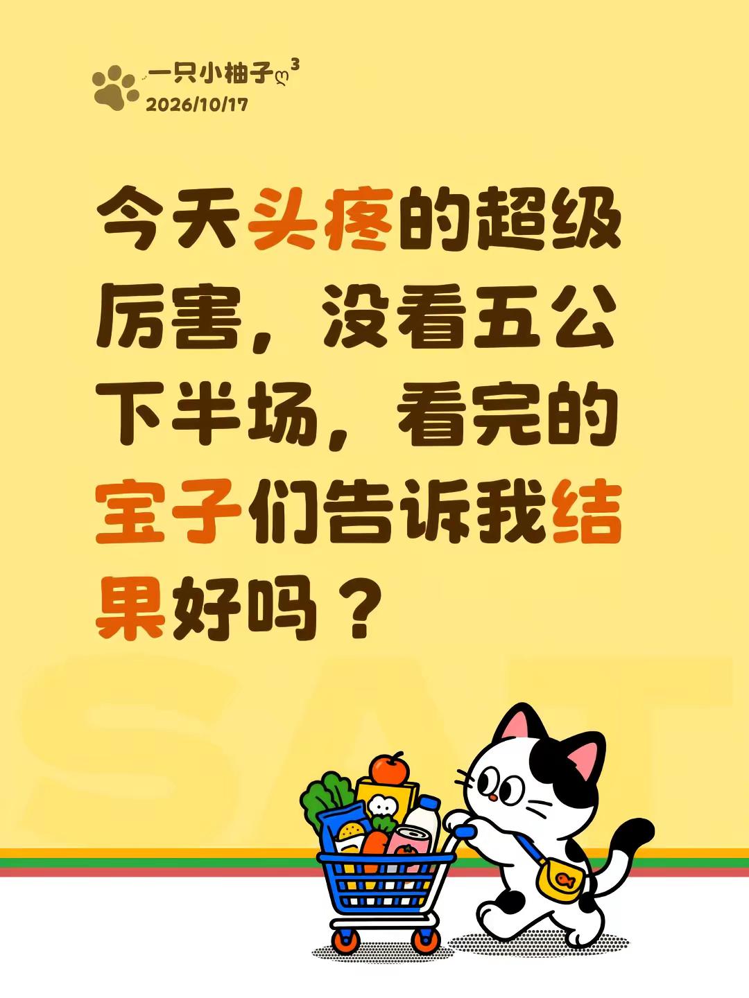 今天头疼的超级厉害，没看五公下半场，看完的宝子们告诉我结果好吗？披荆斩棘 五公 邵子恒 张彬彬