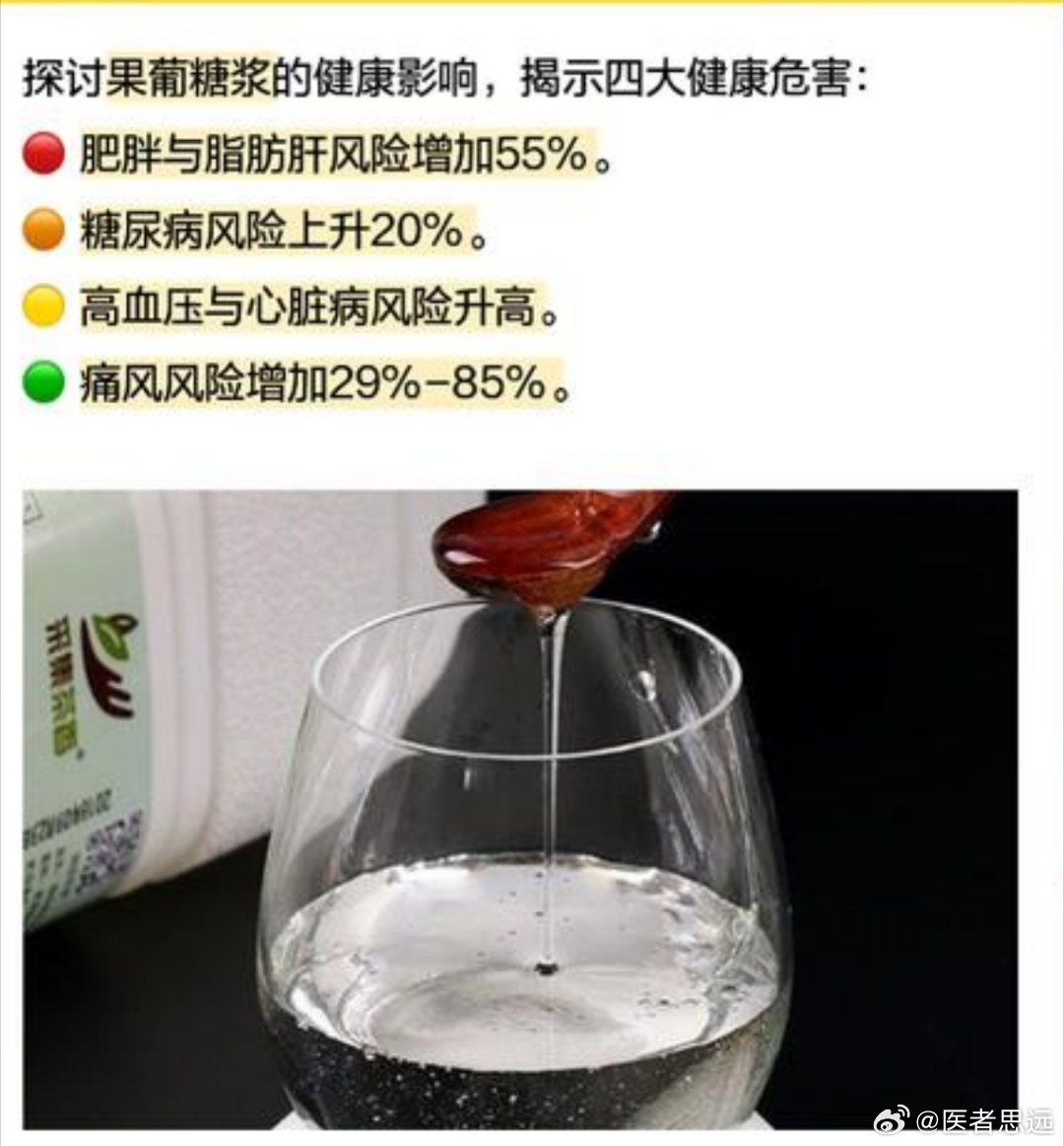 相比蔗糖，生产成本低，是欧美主要流行使用的调味剂。他的主要成分为葡萄...