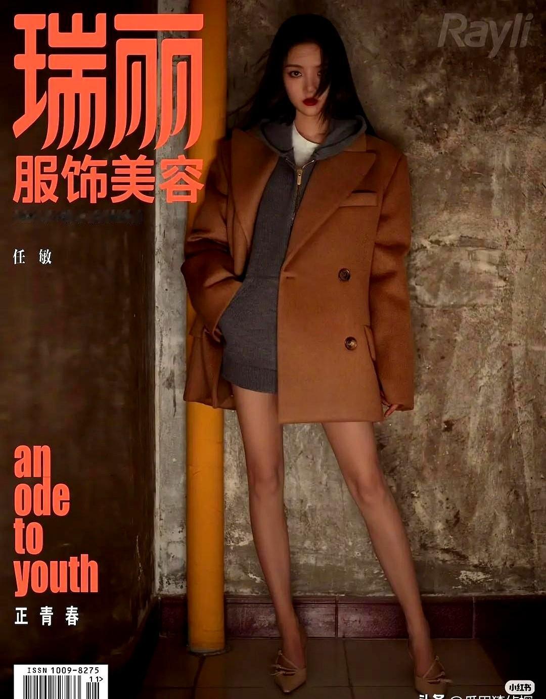 撞衫张元英，同台拼邱天，任敏这次硬是把一手牌打出了王炸的效果。

品牌活动现场镜头刚切过去，她那套站台造型直接让人移不开眼。没被邱天的超模气场压住，换上跟张元英同款的衣服，反而穿出了一种清冷的骨相美。

这得归功于她从小练舞打下的底子。头身比优越，腿部线条拉得笔直，往那一站就是个行走的衣服架子。那张