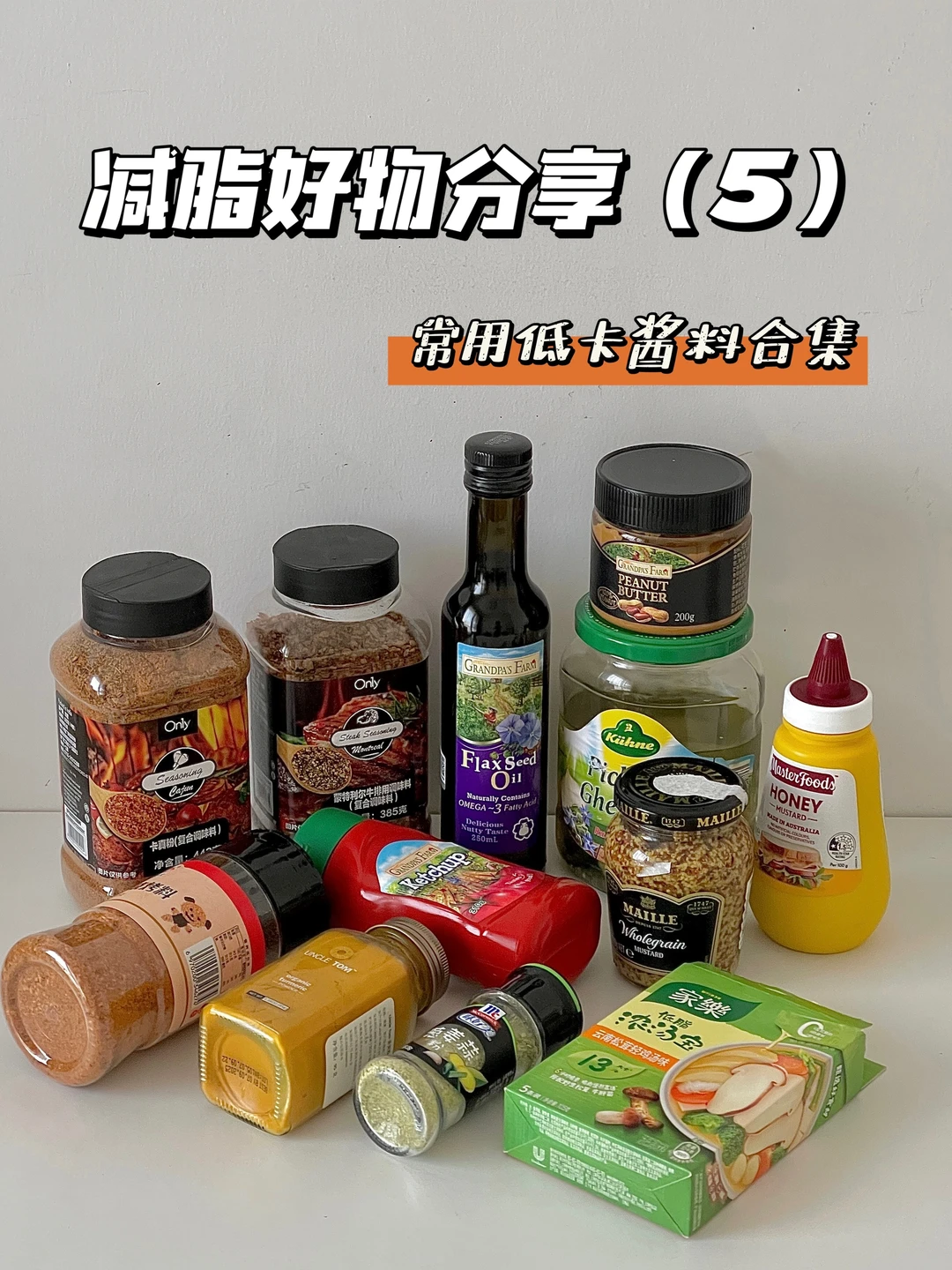 让减脂餐快乐很多的低卡酱料分享