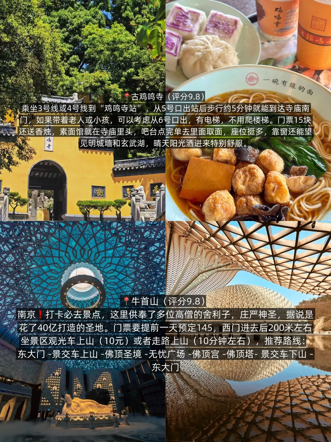 第一次去南京真实感受……（仅个人主观）