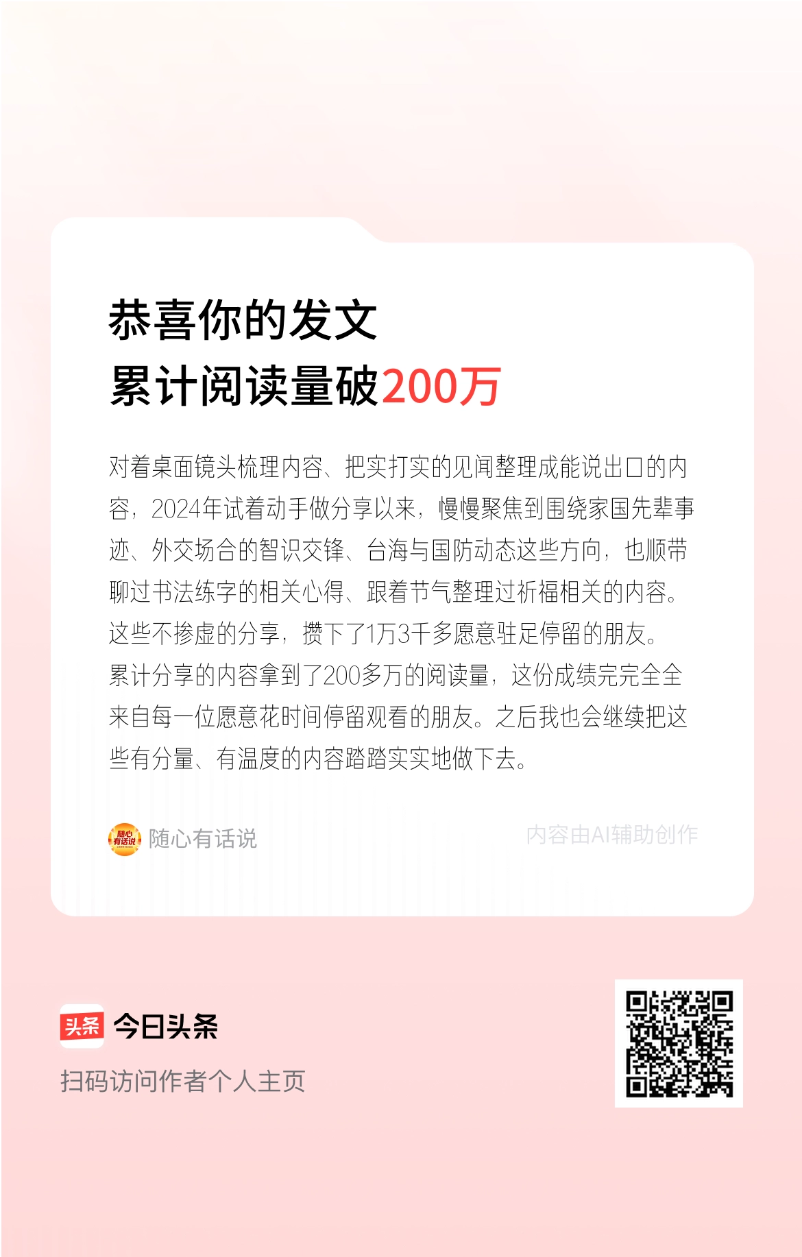 对着桌面镜头梳理内容、把实打实的见闻整理成能说出口的内容，