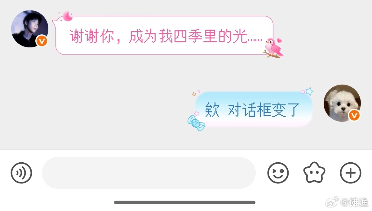 这个七夕还挺仪式感满满的 对话框都粉粉的了 ​​​