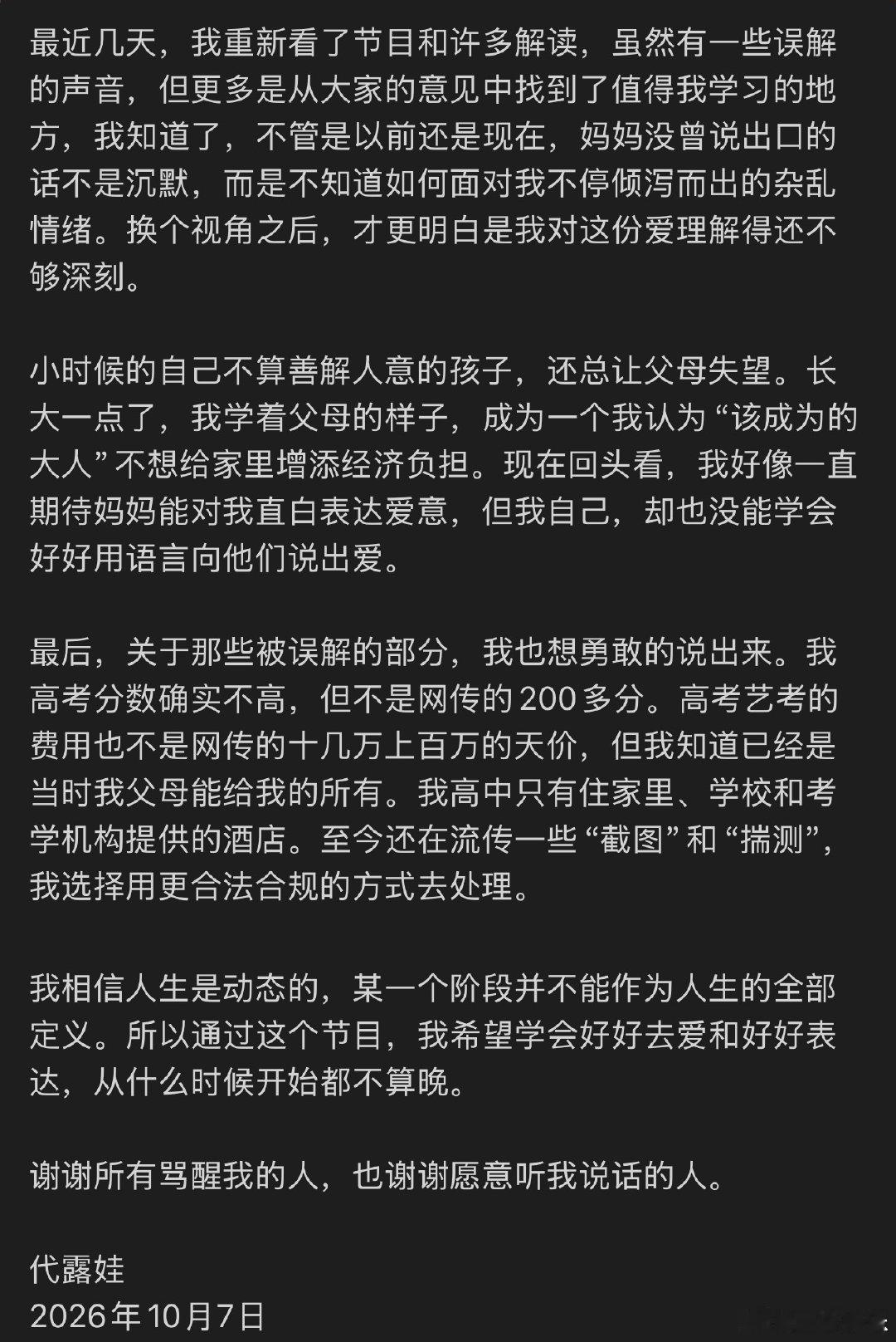#代露娃发长文回应#
高考不是200多分
那是多少分呢？
#我家那闺女张家齐# ​