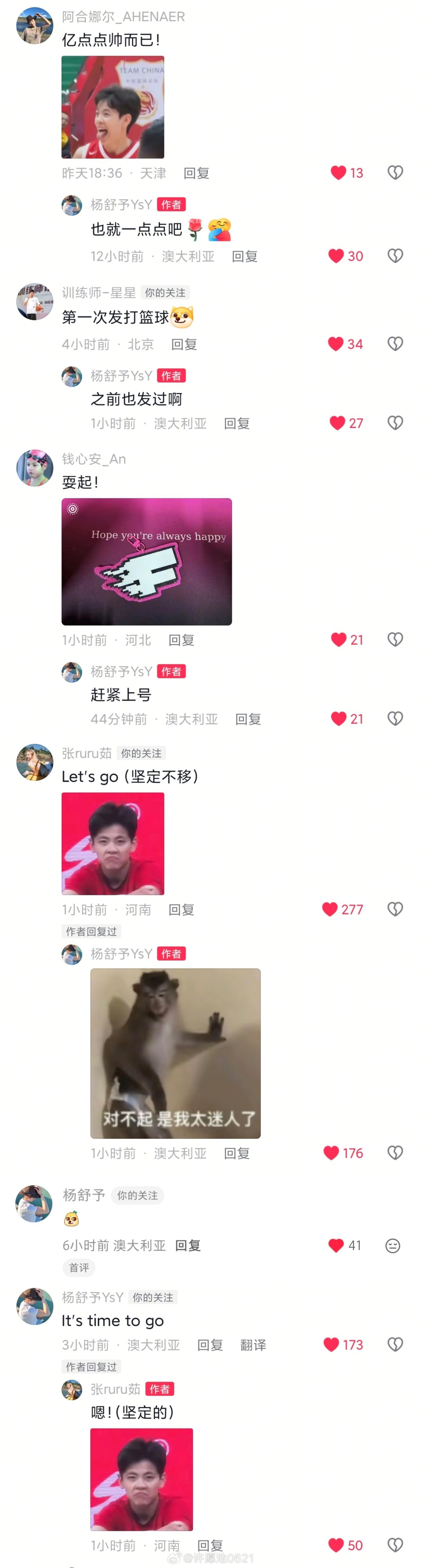 #杨舒予[超话]# 晚安💤
#杨舒予##杨舒予晚安##牧ysy日记# ​