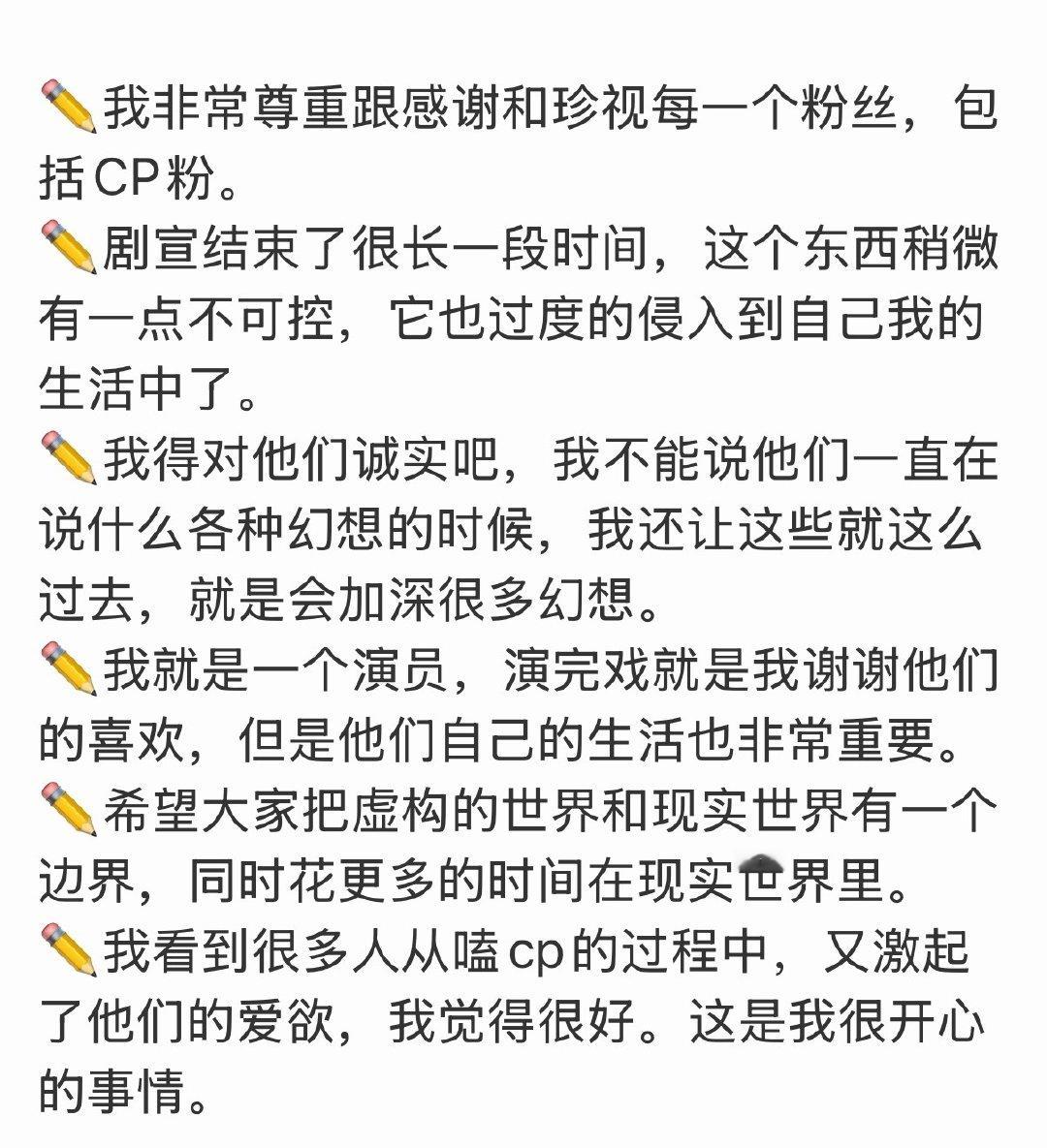 郭晓婷这个意思就是她和王天辰只是合作关系吧 姐姐姐夫cp粉梦碎了 ​