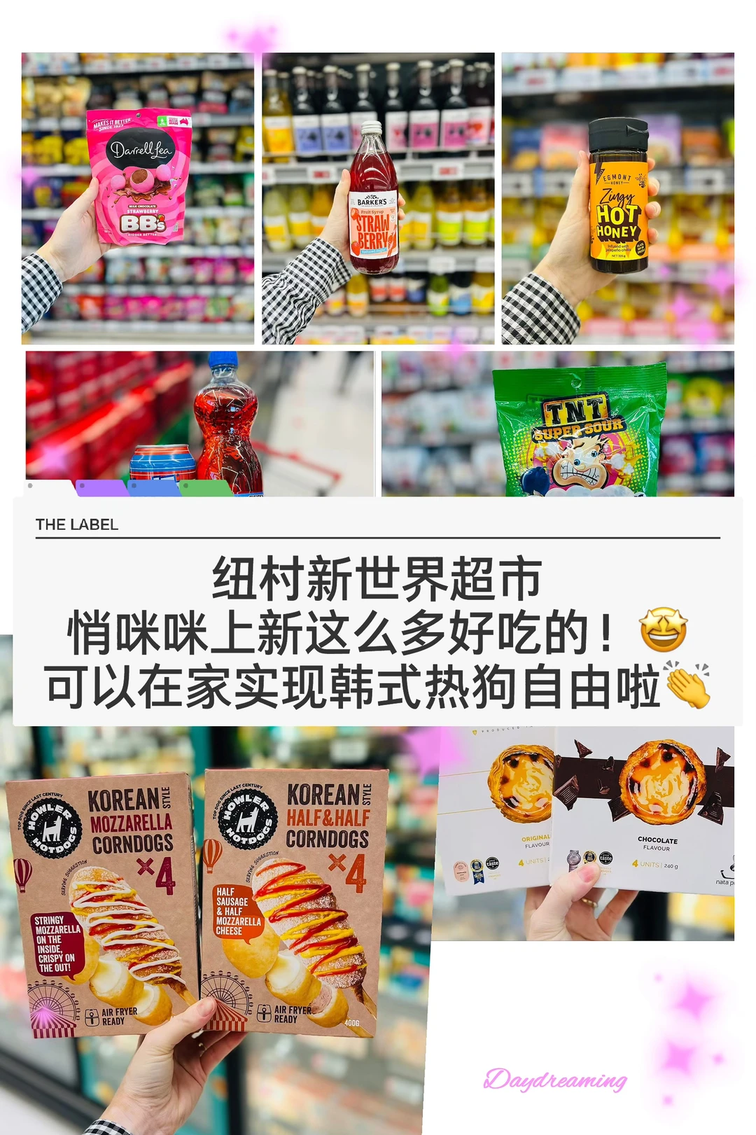 🇳🇿纽村NW超多好吃新品！每一款都想要😍