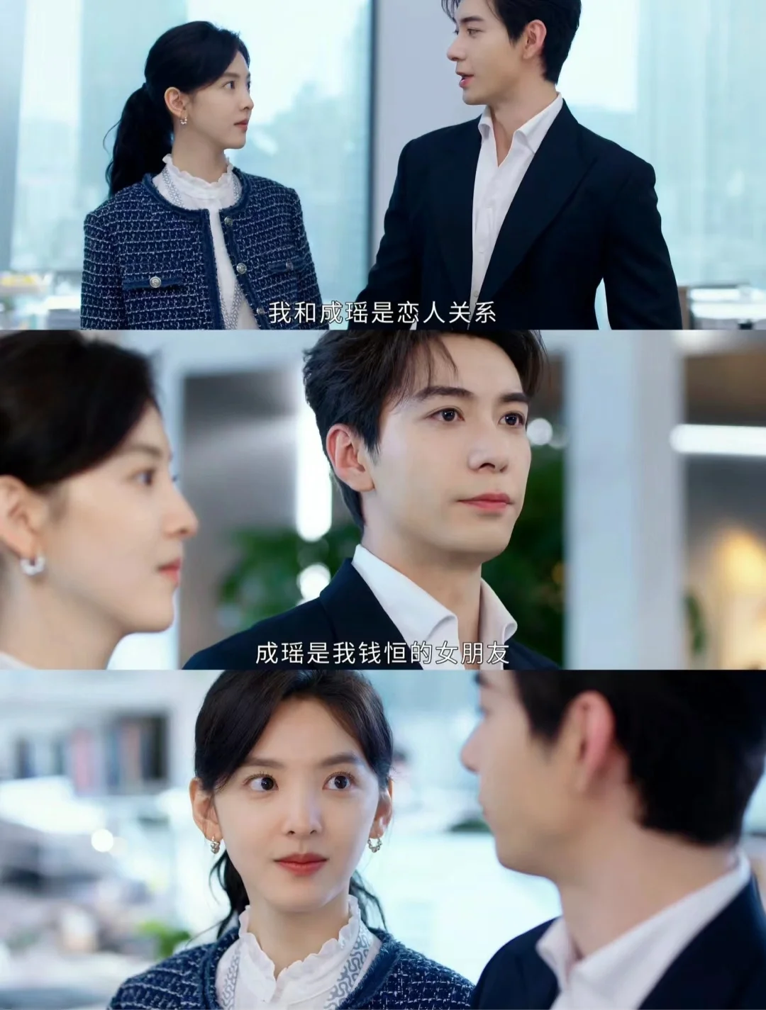 成瑶是我钱恒的女朋友❗霸总终于忍不住了
