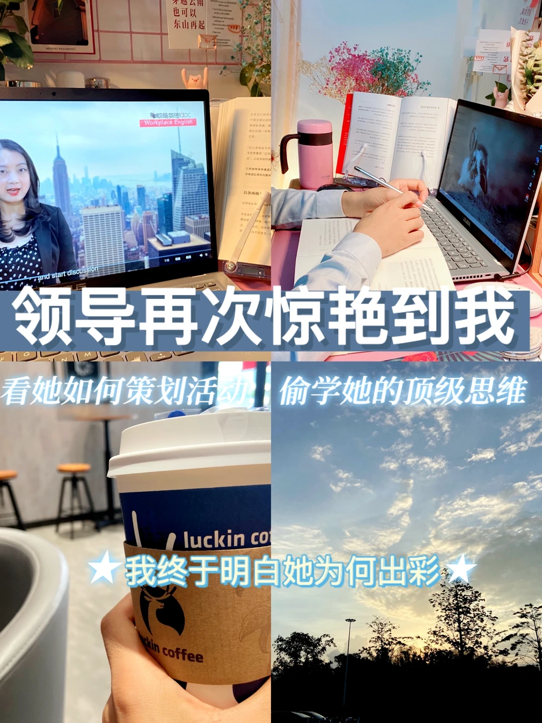 领导再次惊艳到我：永远别低估高手做事态度