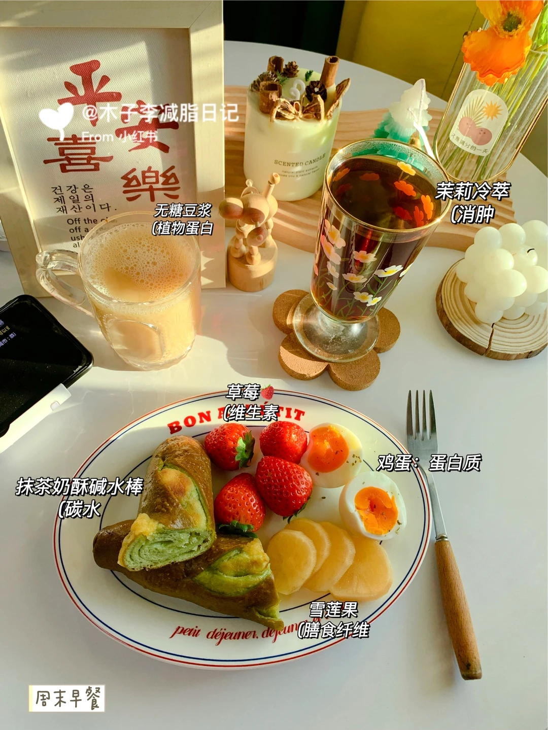 👧🏻已瘦27斤饮食|你是个很棒的女孩子！