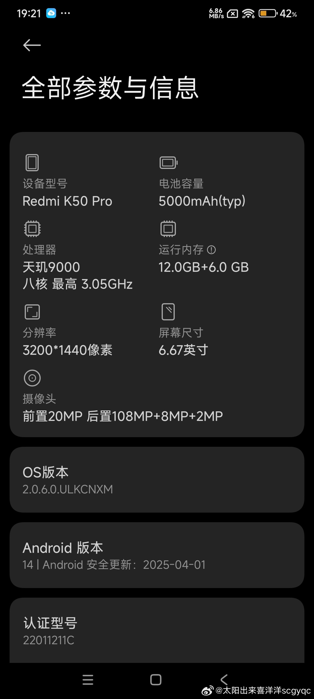 因为久久没等到澎湃OS4正式版的推送，我不想等了。我直接把我在小米商城官方换了一块电池的红米K50Pro翻出来用了，这手机还可以，虽然手机📱系统停在澎湃OS2，安卓内核停在安卓14了。但是这手机📱，可是当年联发科的手机📱CPU大逆转之作，这手机装配有联发科的天玑9000，是联发科高性能手机、平 ​