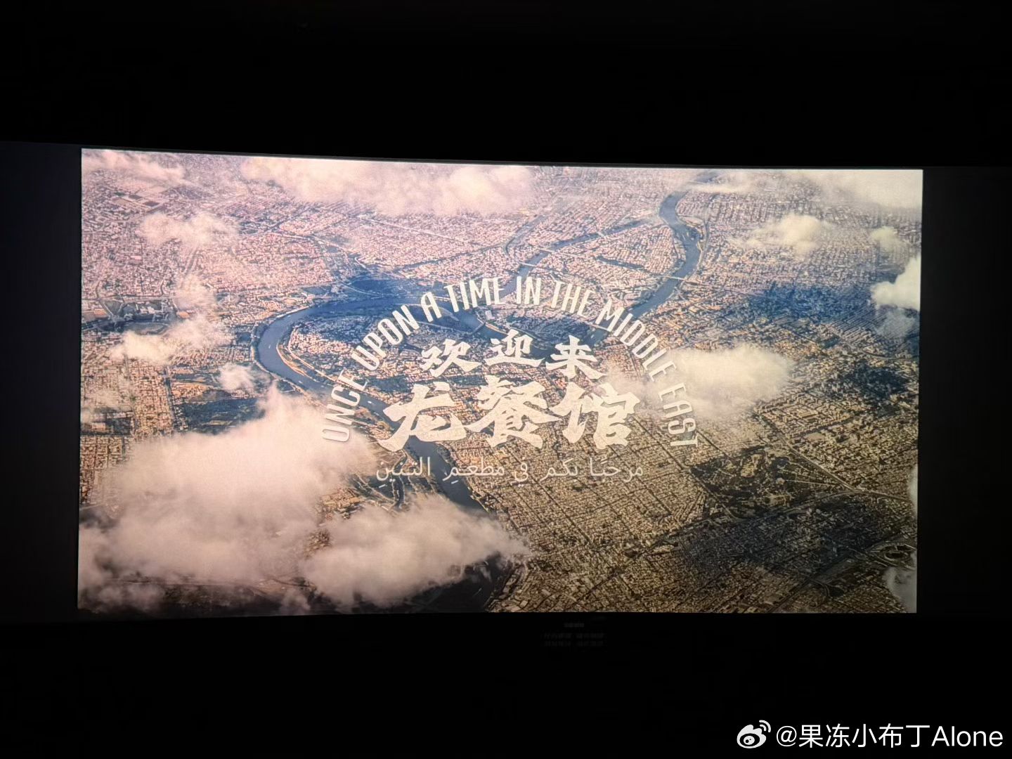 俊生死的那一刻我恨不得吴京能开着坦克进来！！！#电影欢迎来龙餐馆##电影《欢迎来龙餐馆》# ​